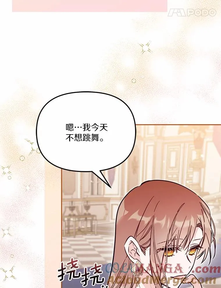61.勇士 第17页