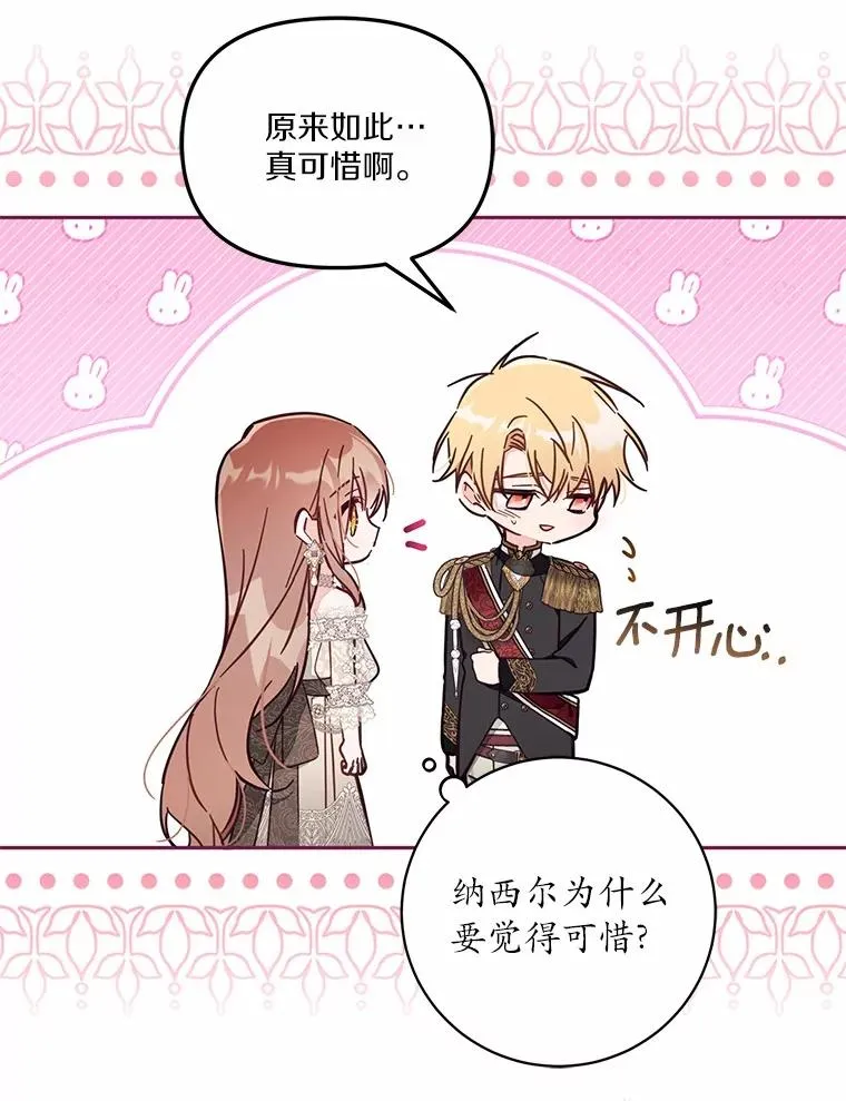 61.勇士 第19页