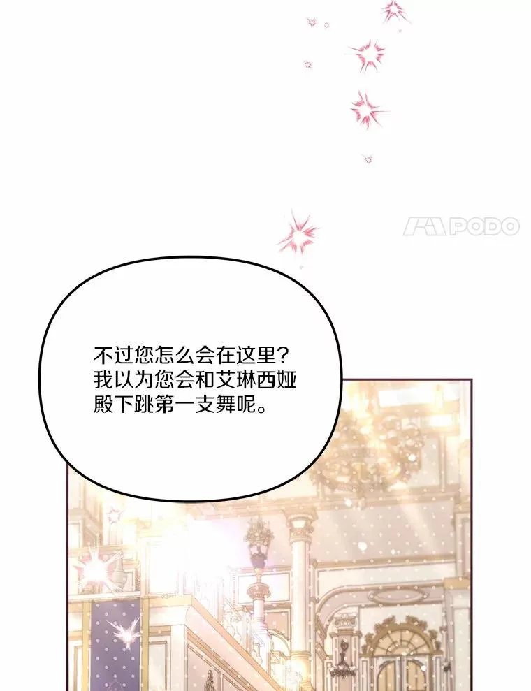 61.勇士 第20页