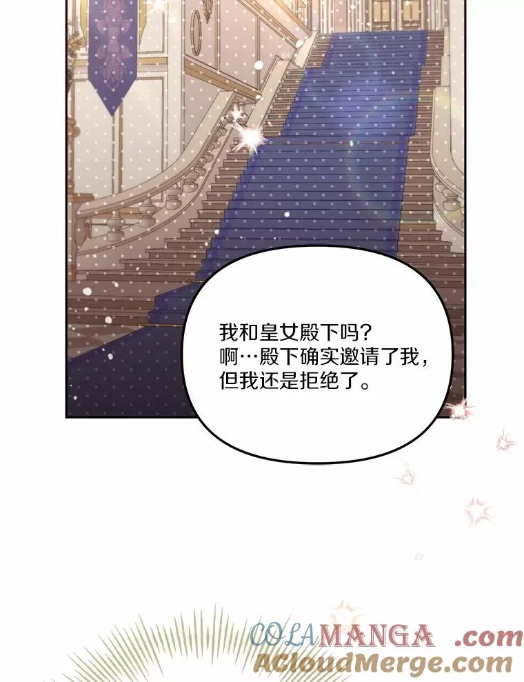 61.勇士 第21页