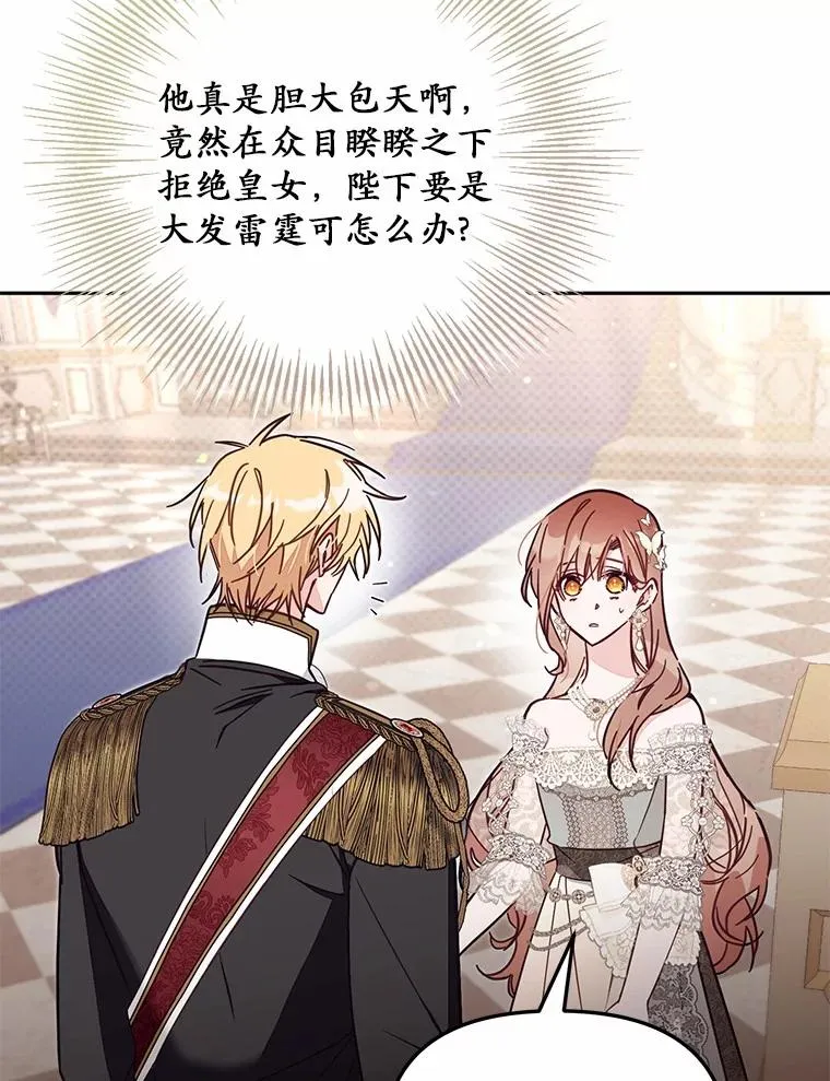 61.勇士 第22页