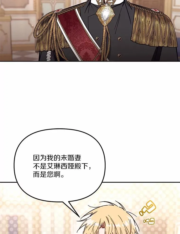 61.勇士 第24页