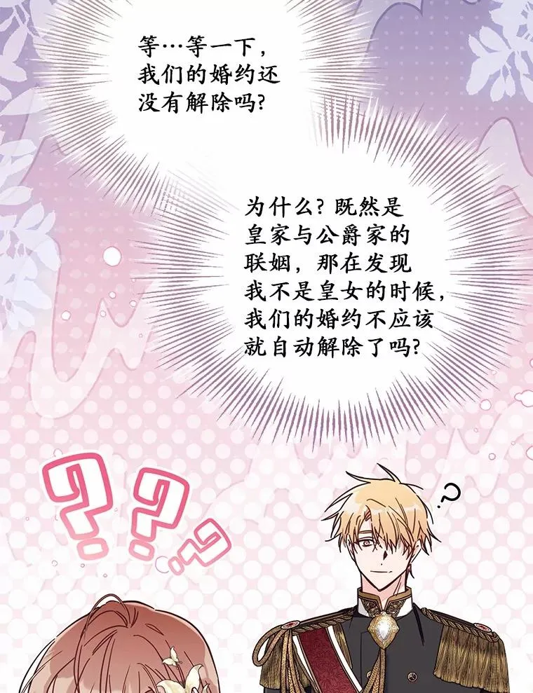 61.勇士 第27页