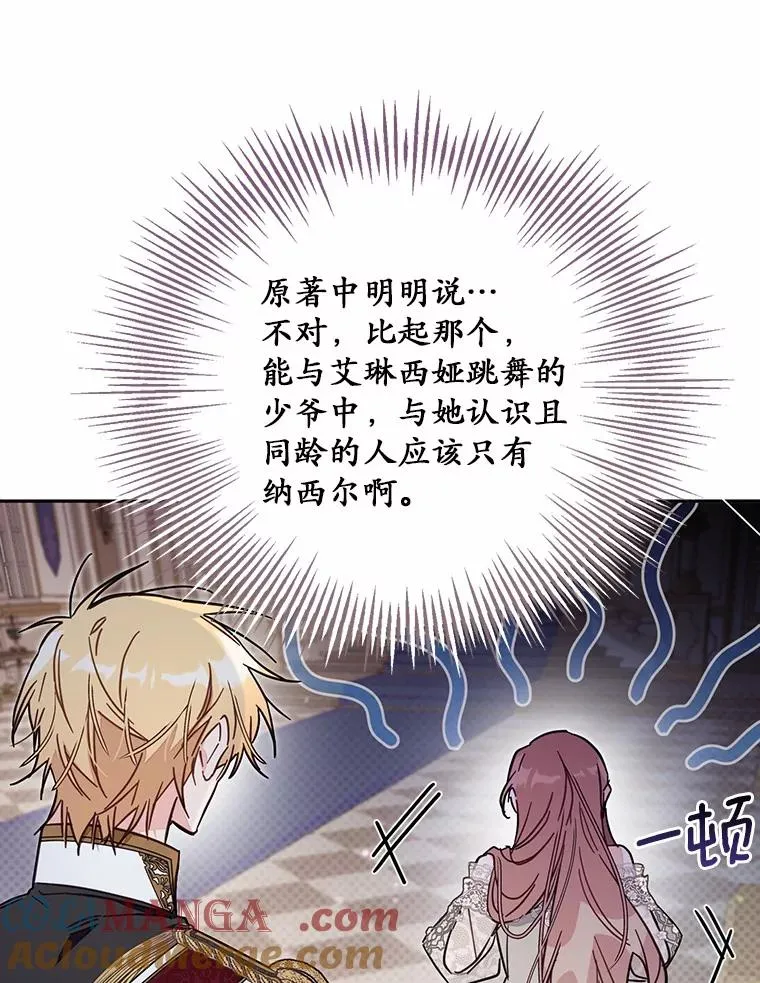 61.勇士 第29页