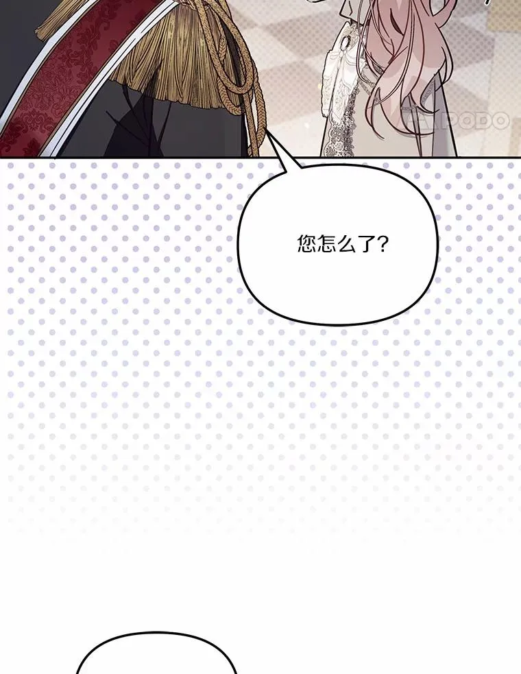 61.勇士 第30页