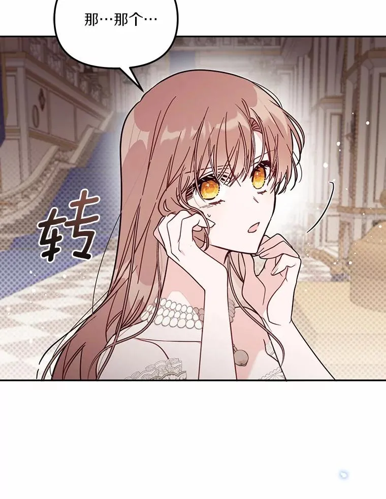 61.勇士 第31页