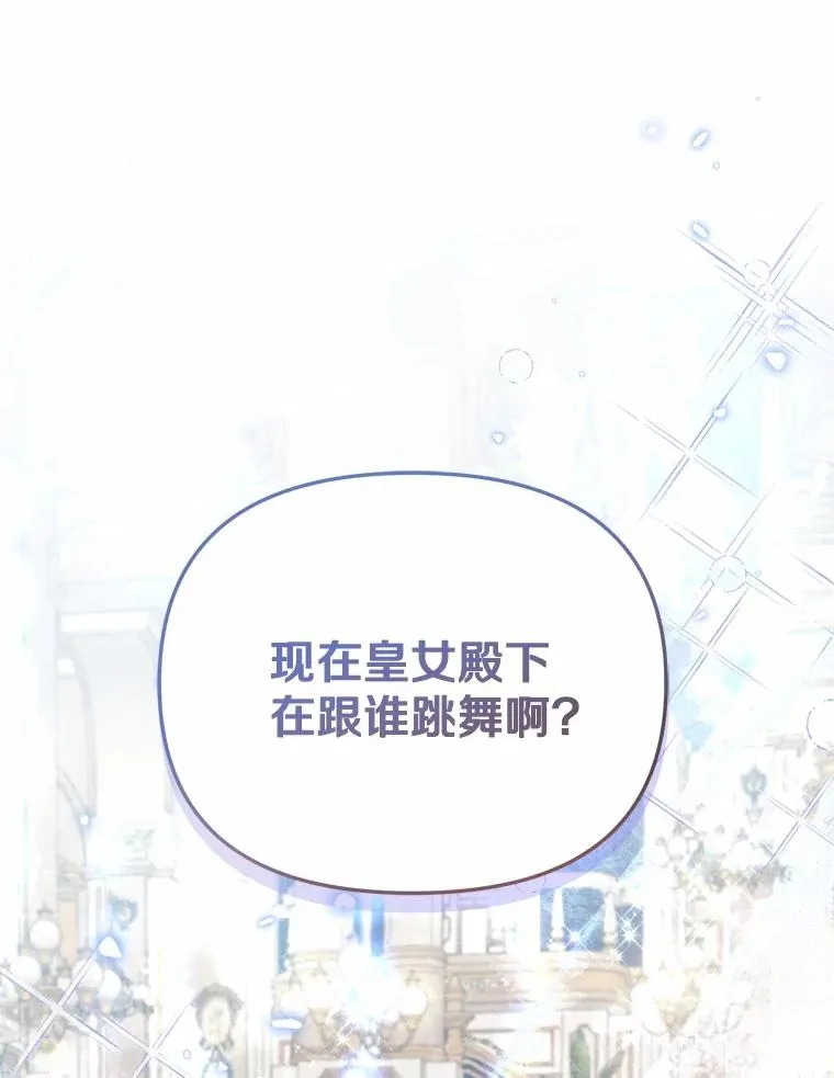 61.勇士 第32页