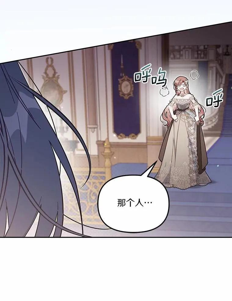 61.勇士 第39页