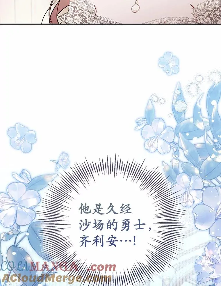 61.勇士 第41页