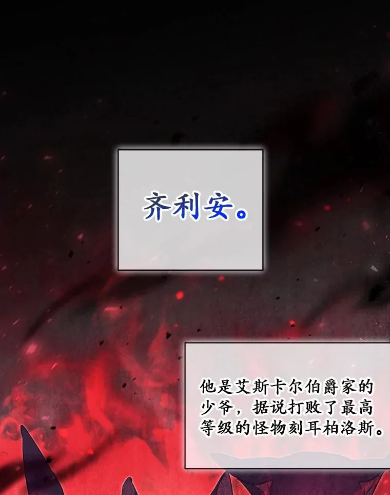 61.勇士 第44页