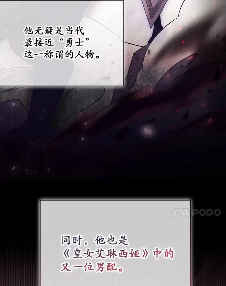 61.勇士 第46页
