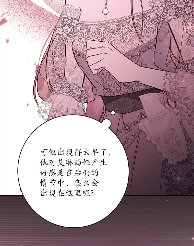 61.勇士 第48页