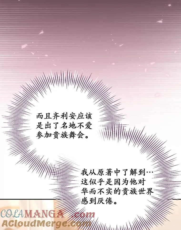 61.勇士 第49页