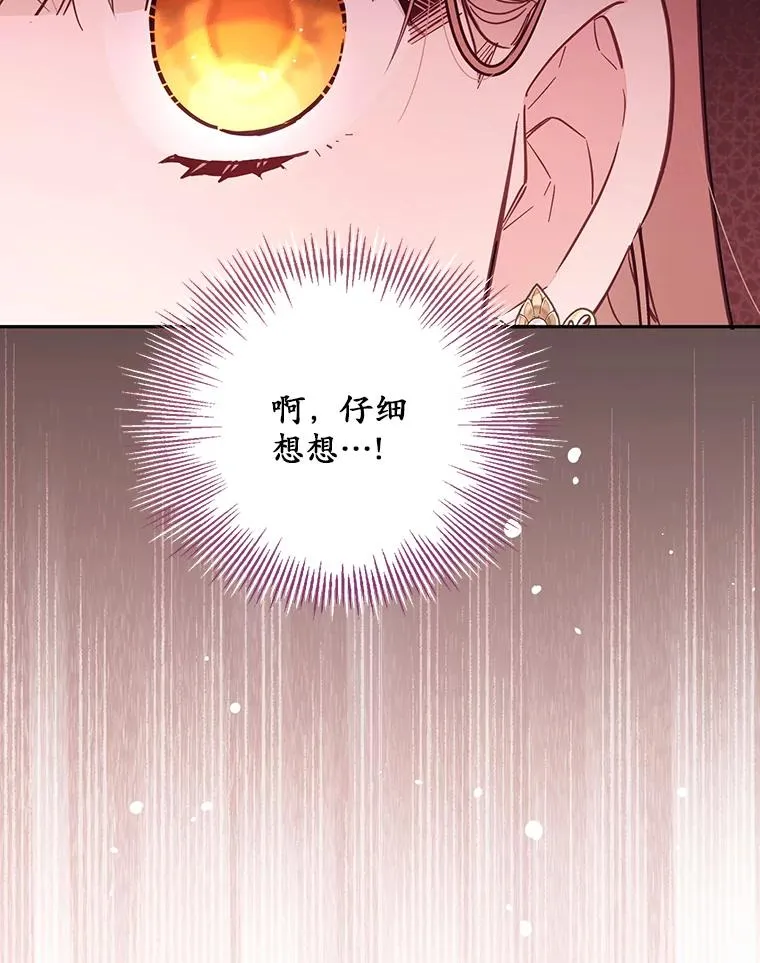 61.勇士 第52页