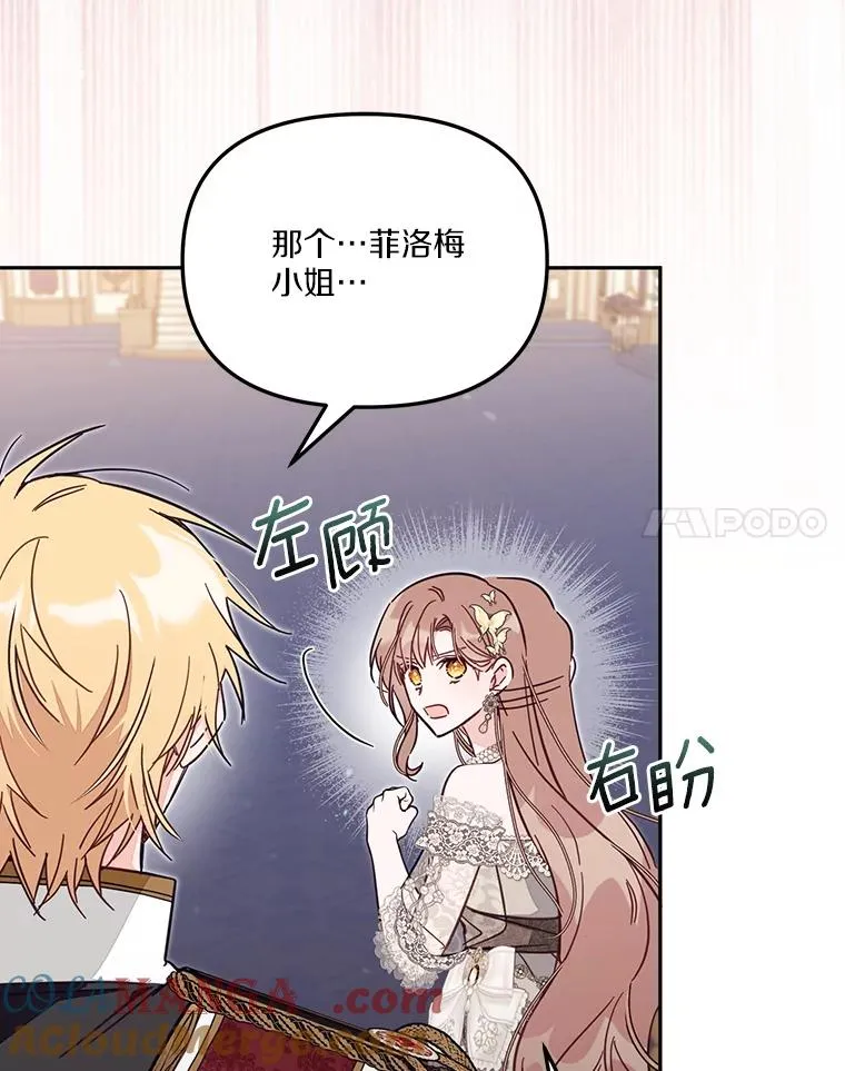 61.勇士 第53页