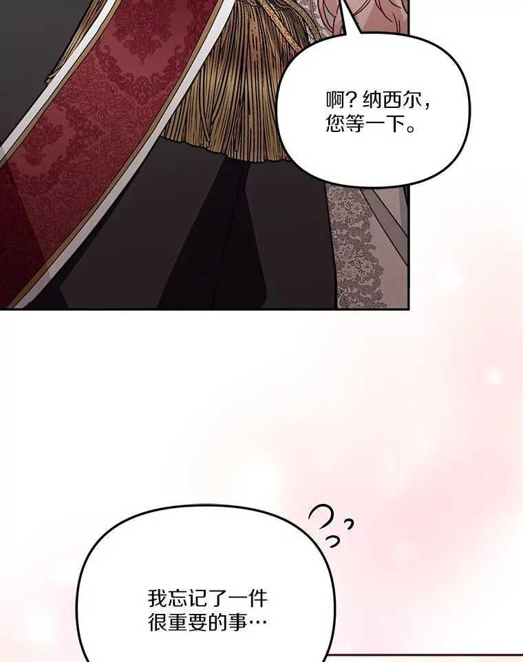 61.勇士 第54页