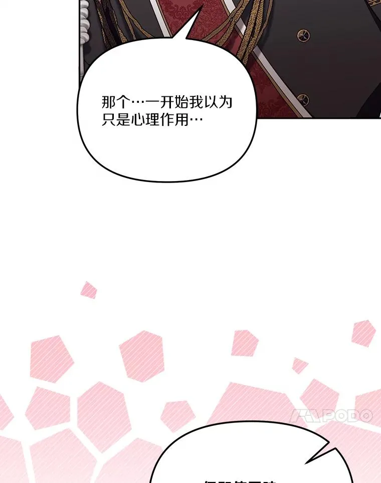 61.勇士 第56页