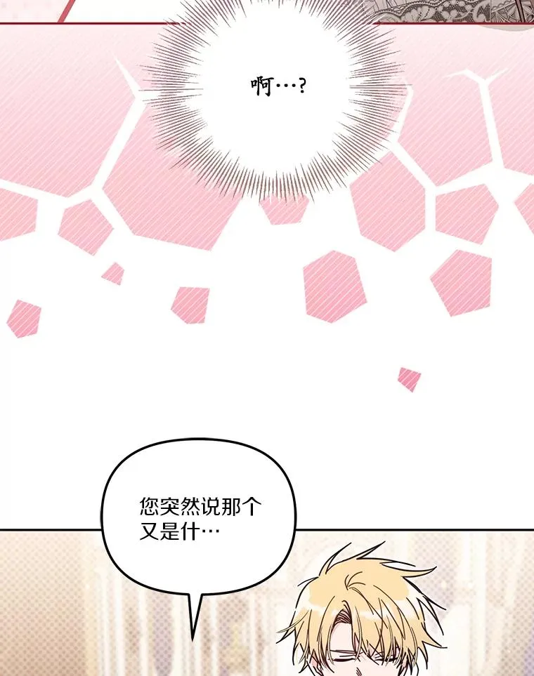 61.勇士 第58页