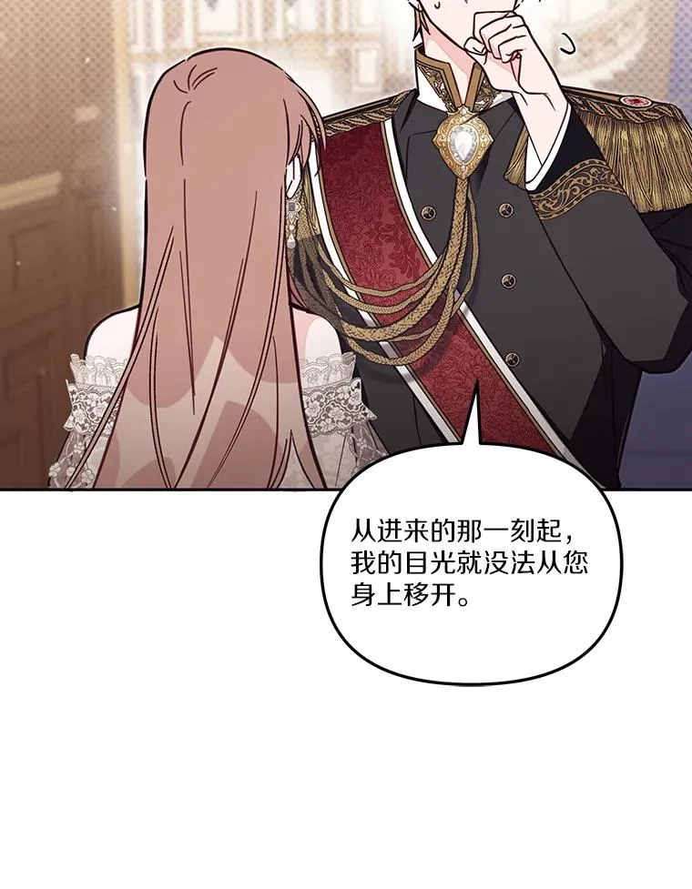 61.勇士 第59页