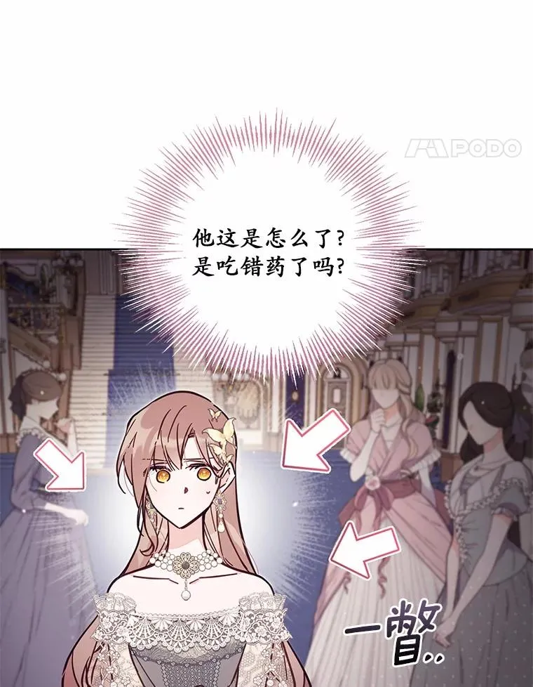 61.勇士 第60页