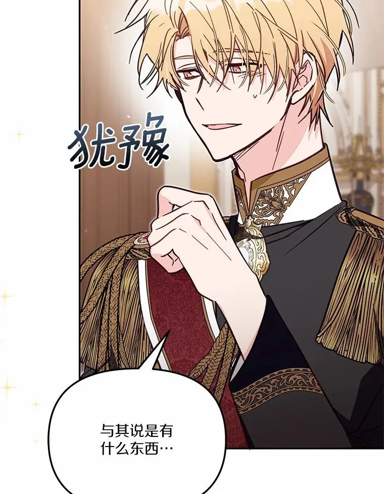 61.勇士 第62页
