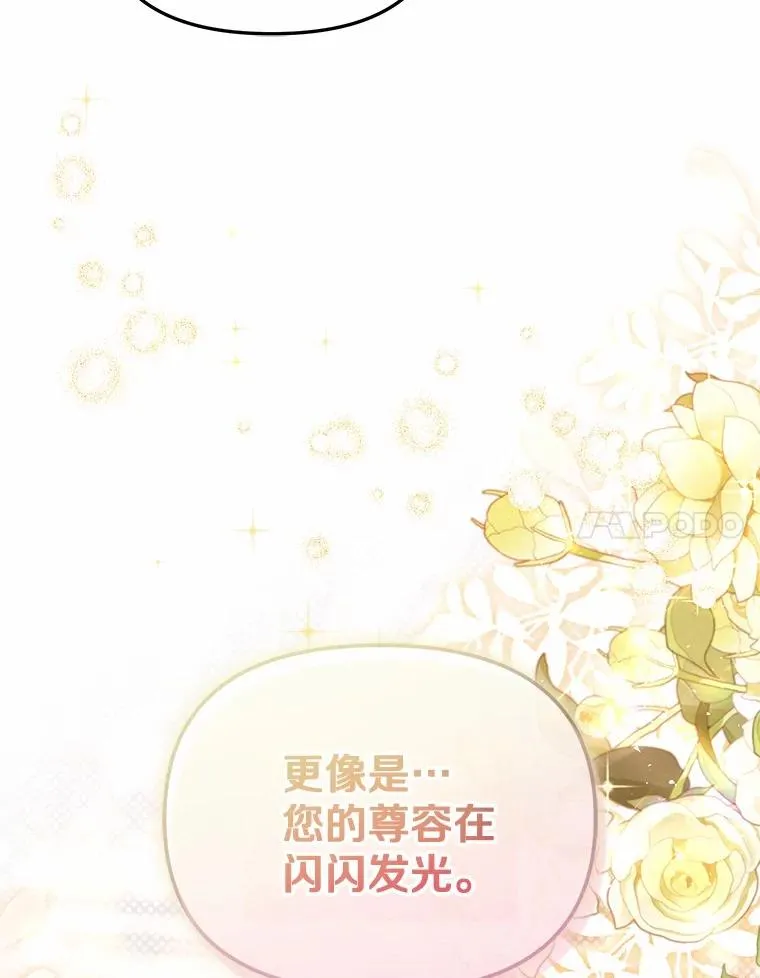 61.勇士 第63页