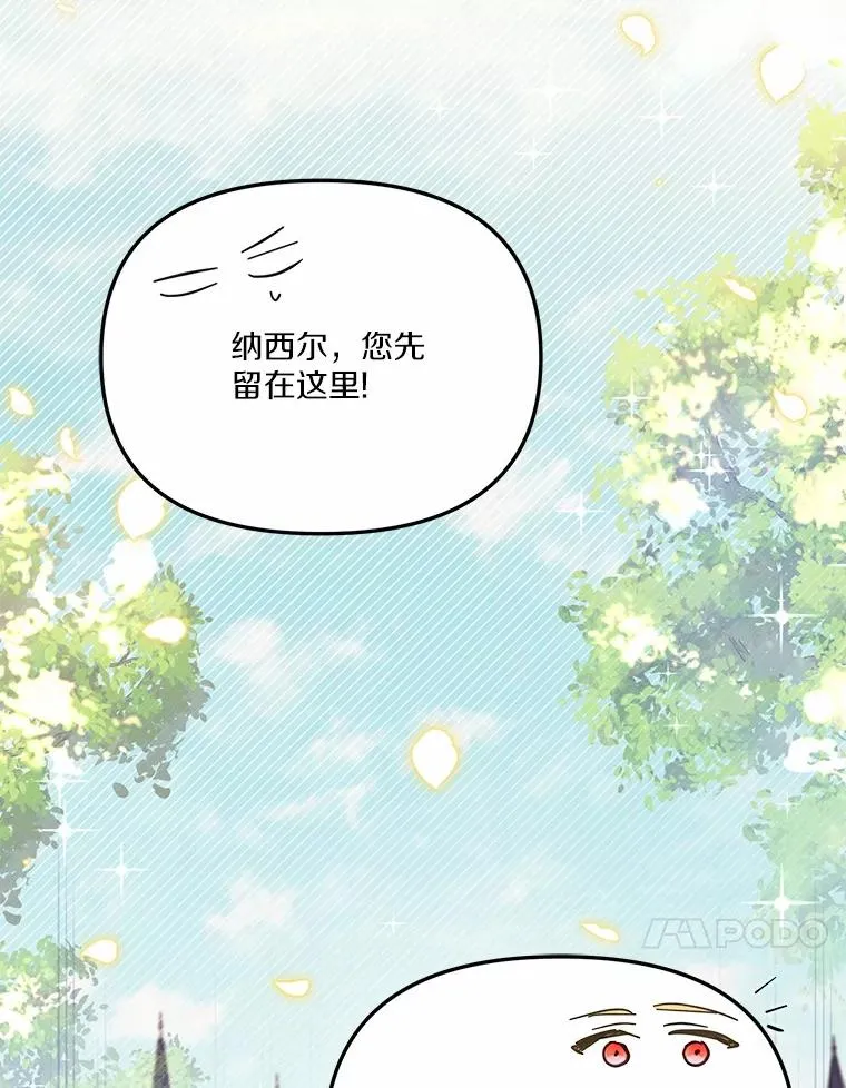 61.勇士 第66页