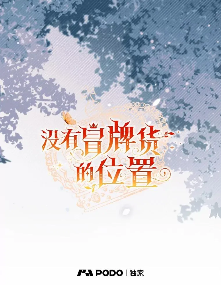 61.勇士 第68页