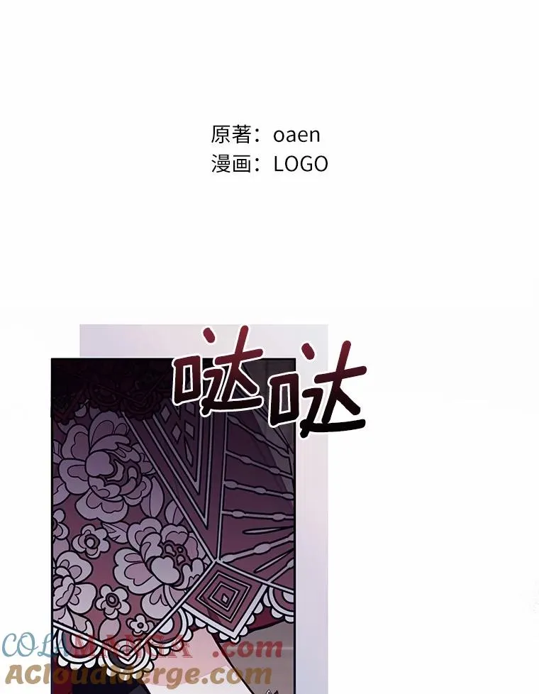61.勇士 第69页