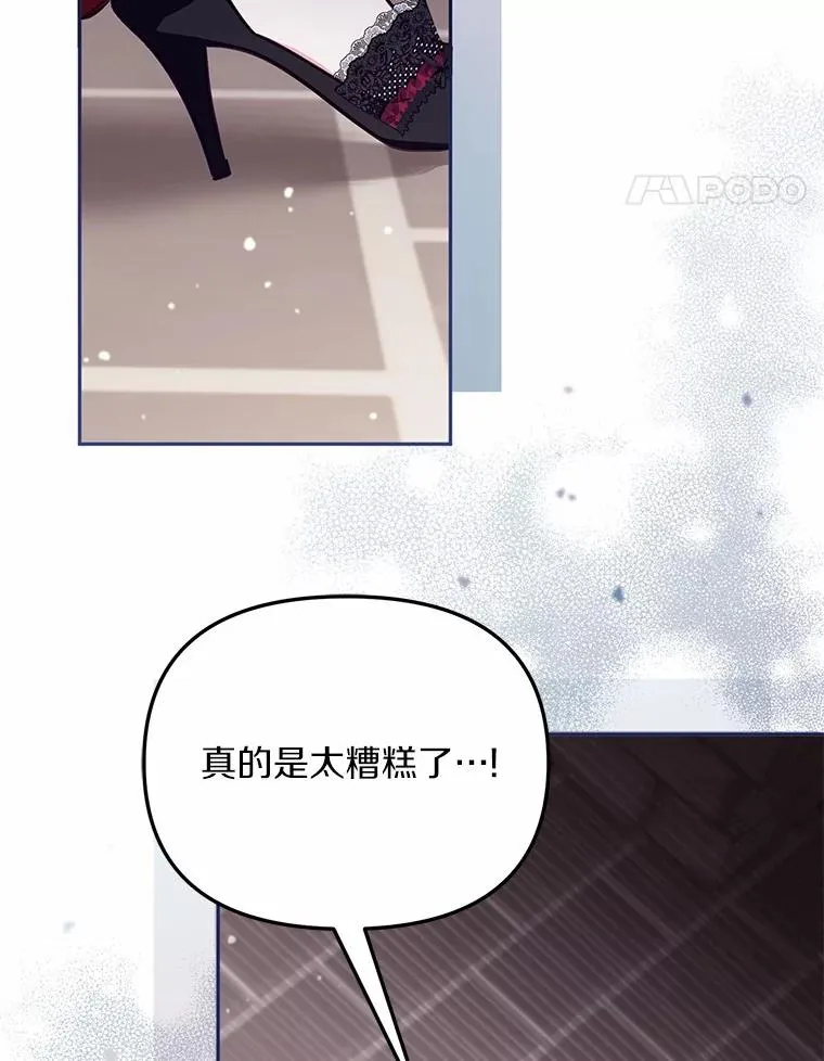 61.勇士 第70页