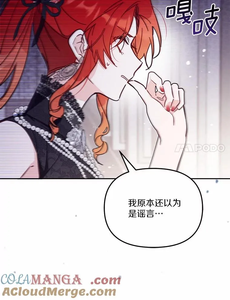 61.勇士 第73页