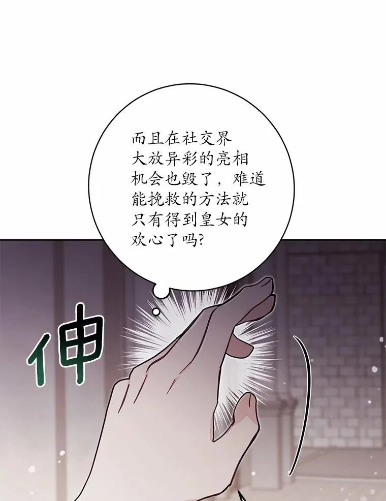 61.勇士 第74页