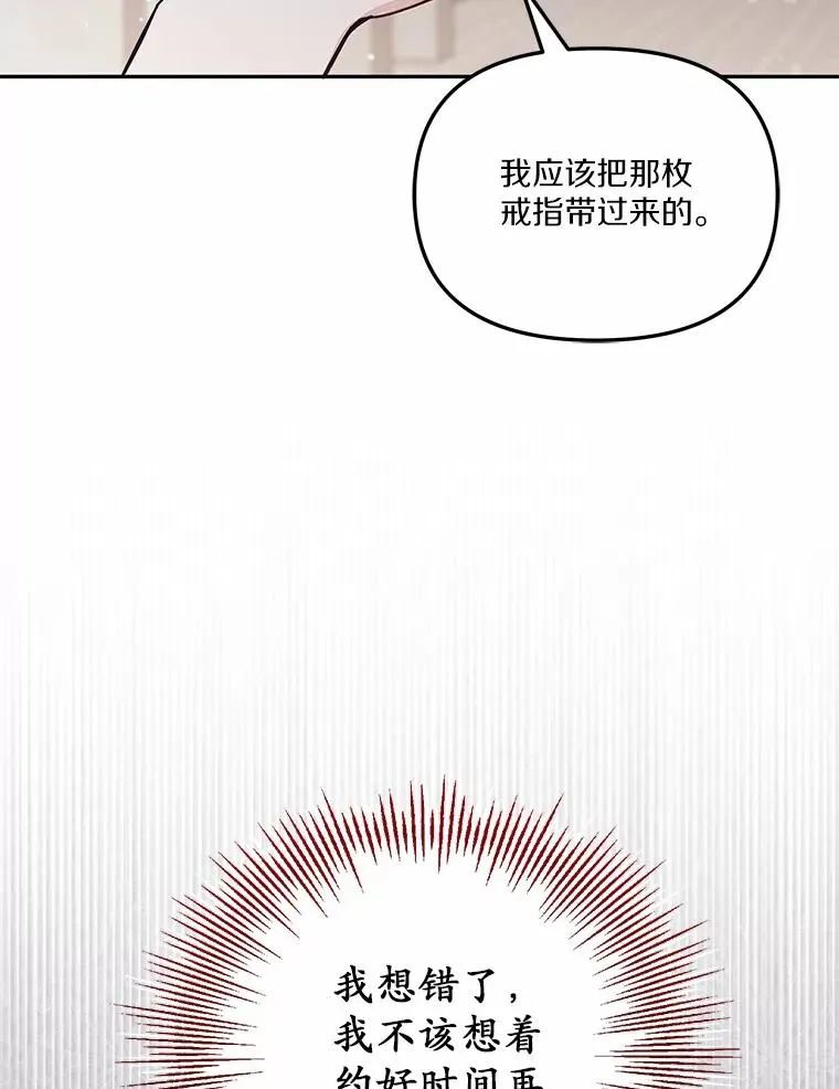 61.勇士 第75页