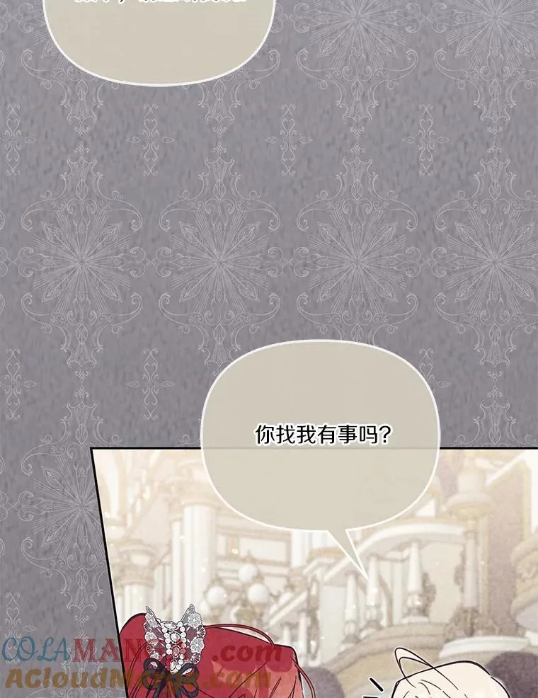 61.勇士 第77页
