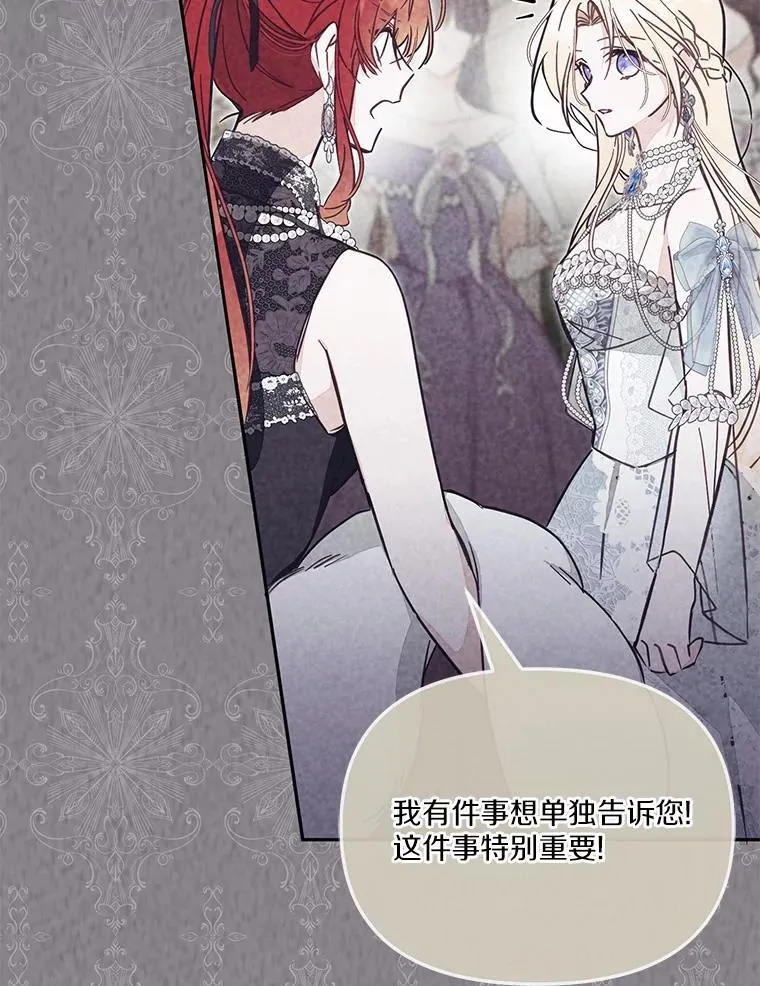 61.勇士 第78页