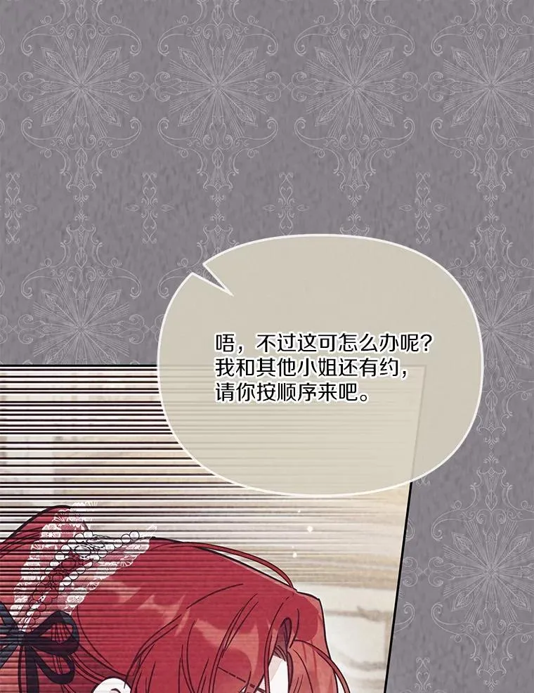 61.勇士 第79页