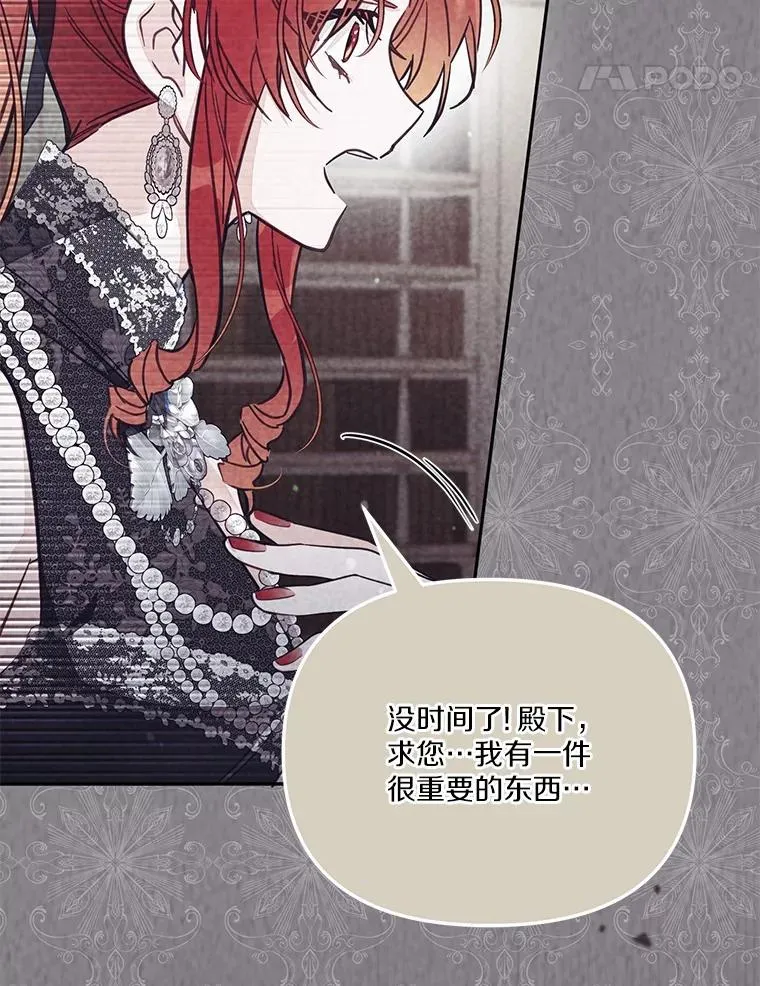 61.勇士 第80页