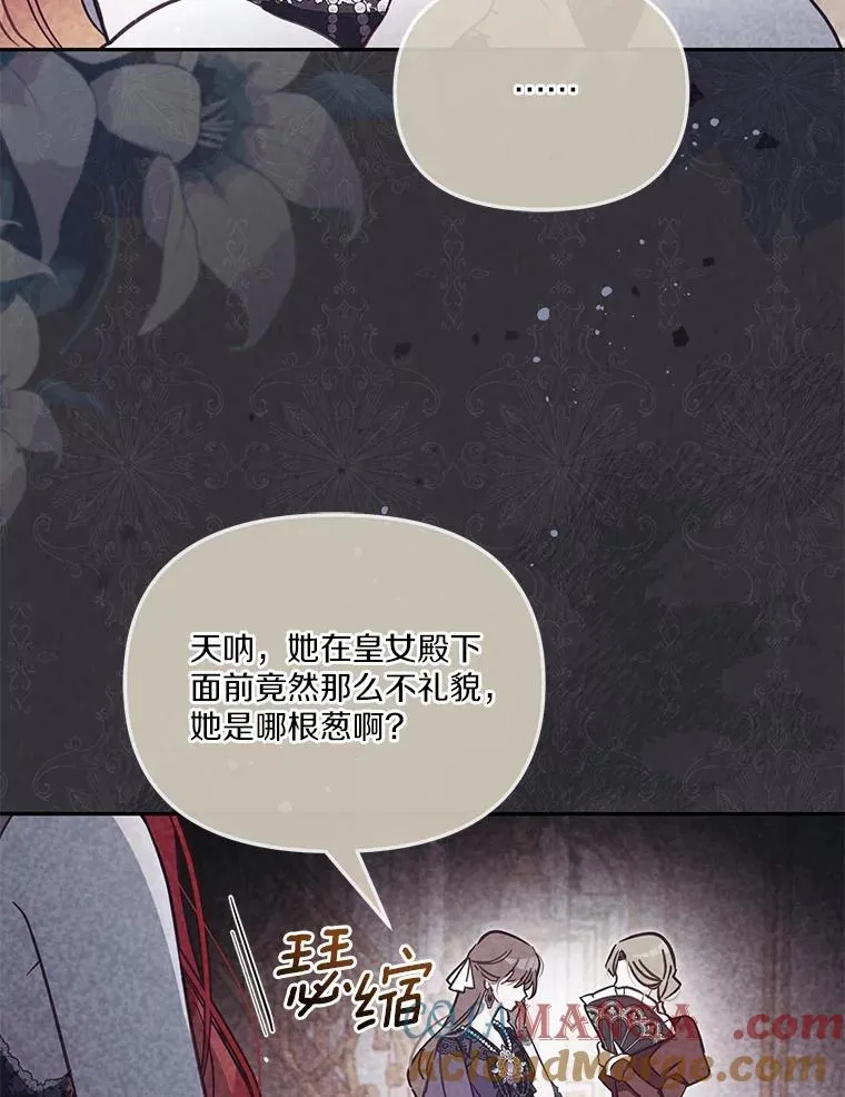 61.勇士 第85页