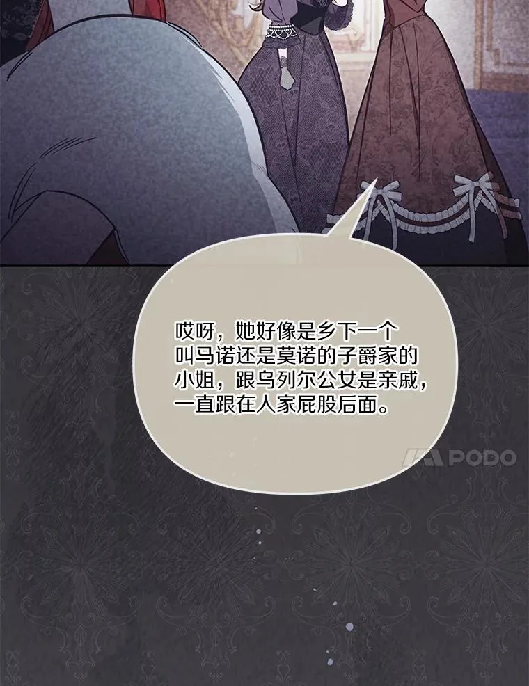 61.勇士 第86页