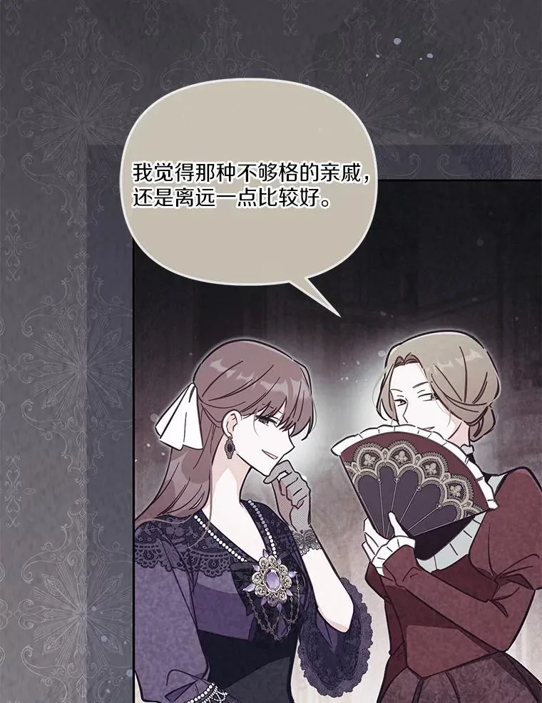 61.勇士 第87页