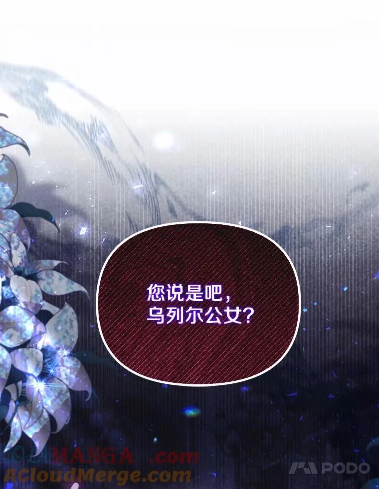 61.勇士 第89页