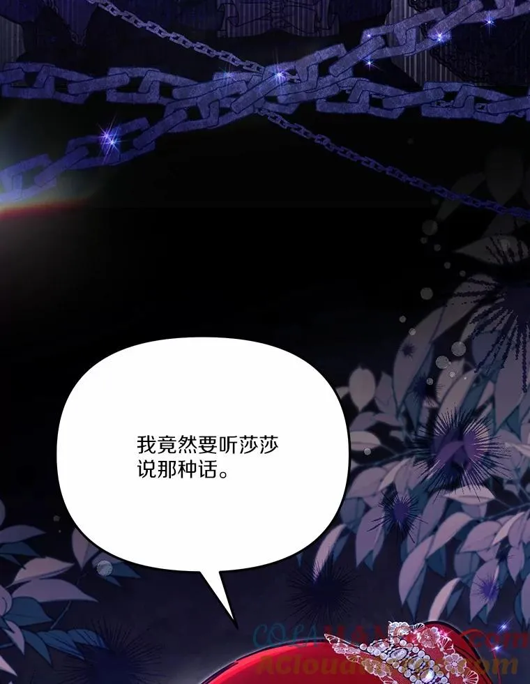 61.勇士 第97页