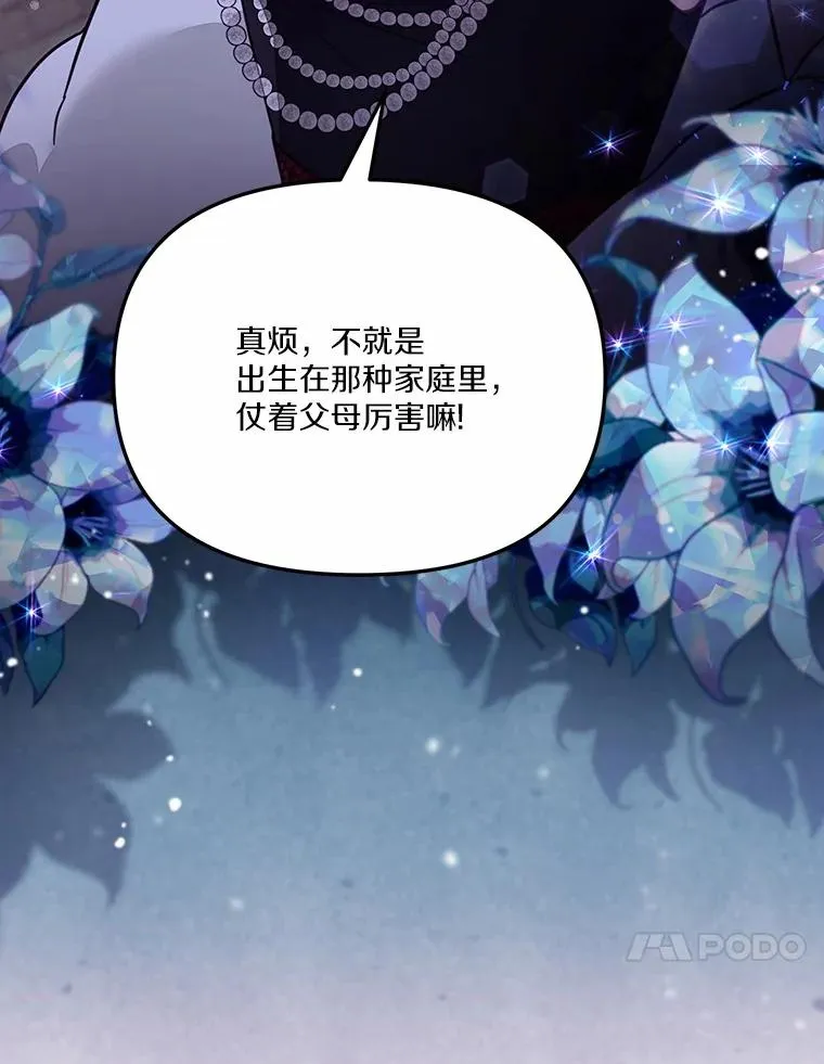 61.勇士 第99页
