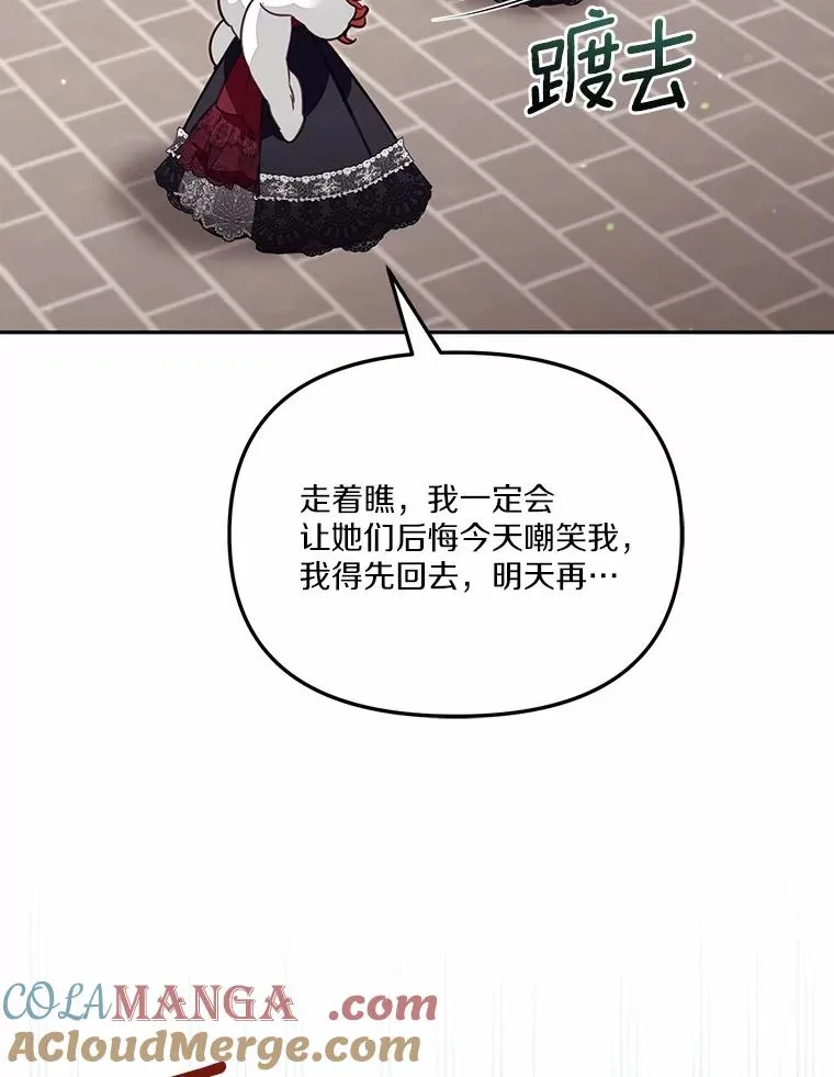 61.勇士 第101页