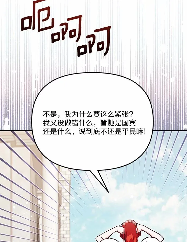 61.勇士 第102页