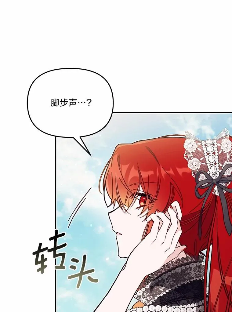 61.勇士 第104页