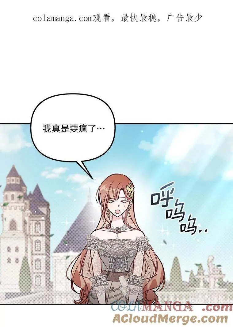 62.丢失的赤焰戒 第1页