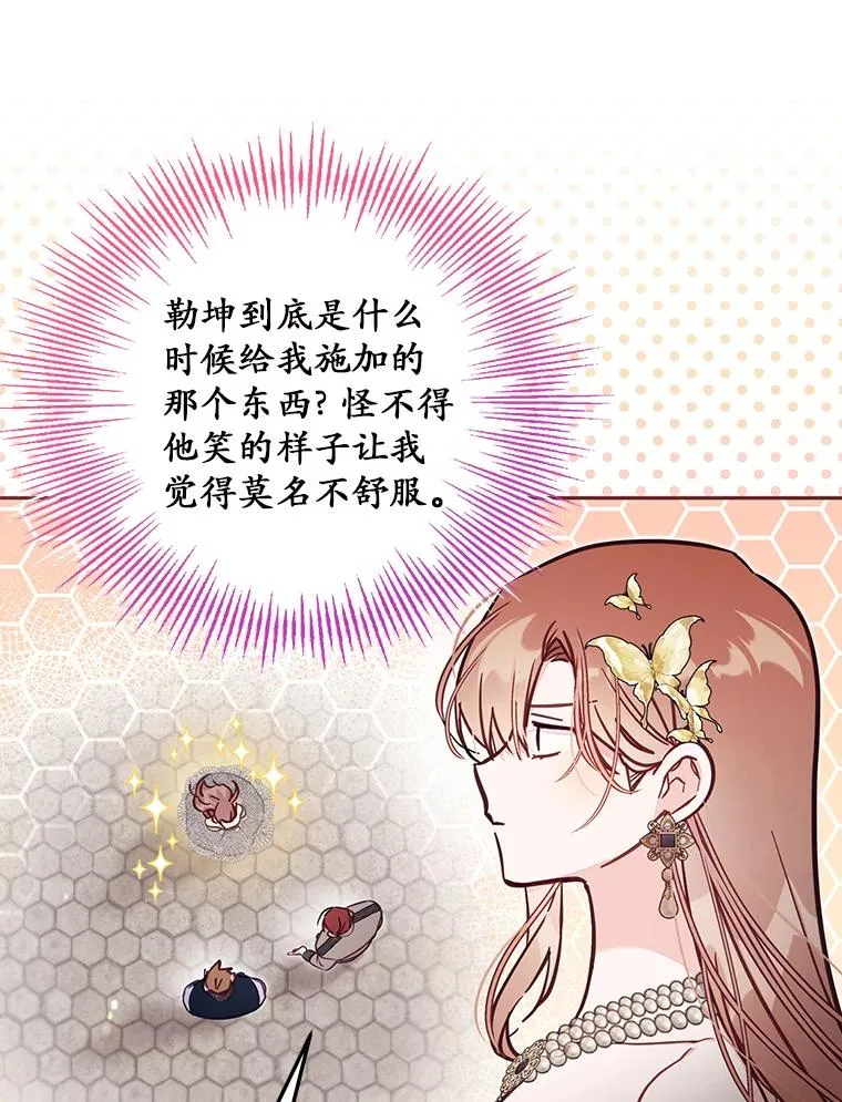 62.丢失的赤焰戒 第2页