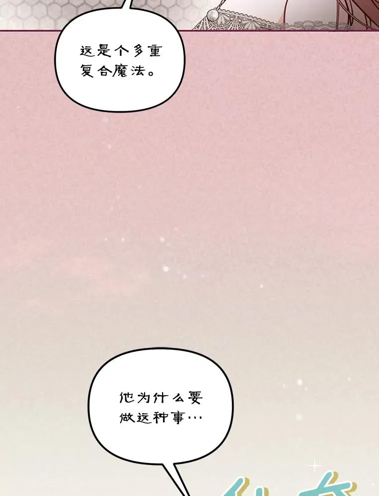 62.丢失的赤焰戒 第3页