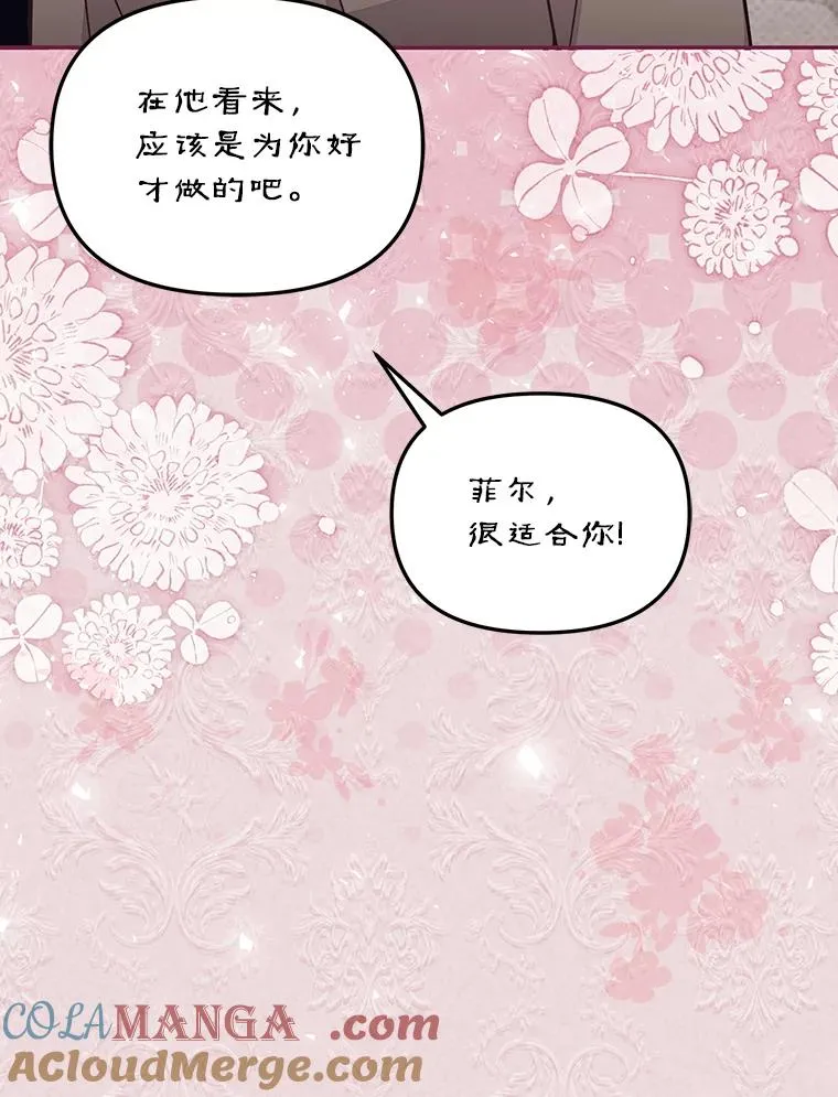 62.丢失的赤焰戒 第5页